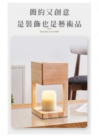 【HOUSE-好室選品】北歐方塊實木融蠟燈(可定時+調光)(預購商品)